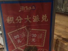 -东门口涮肉·砂锅·烤串(老门东店)