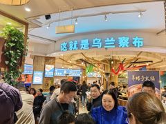 -蒙亨·手把肉·蒙古包文化主题餐厅(天恒广场店)