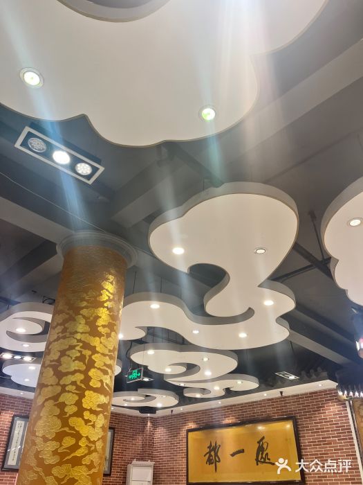 都一处 (方庄店)图片