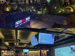 -纽扣NEWKO
