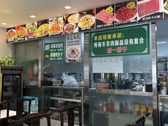 -马记伊源斋涮肉·清真菜(百子湾店)