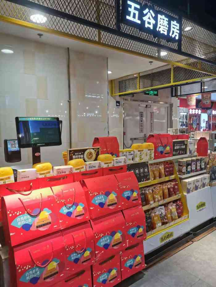 五谷磨房,在各大超市都有小小的专卖柜台,可以买它已经磨好的大包装冲