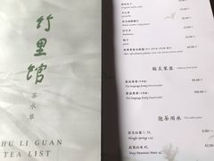 菜单-竹里馆·淮扬菜·功夫茶(老门东店)