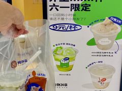 -炖物24章·顺时轻养茶(杭州大厦店)