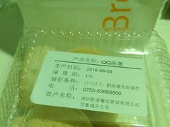 -面包新语(KKMALL京基店)