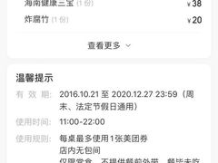 -四季合味椰子鸡(南山大冲店)