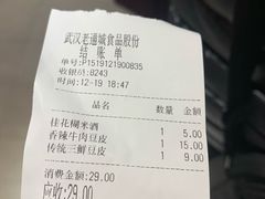 -老通城豆皮大王(吉庆街店)