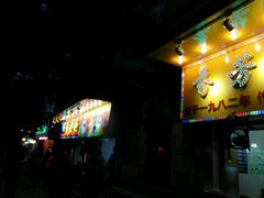 -芬芳甜品(同福路店)