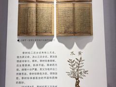 -李时珍纪念馆