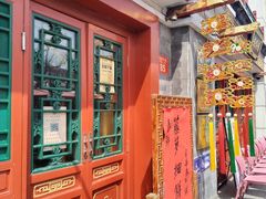 -富华斋饽饽铺·宫廷糕点·伴手礼(护国新天地店)