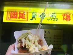 -国足臭豆腐(明瓦廊店)