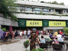 -青藤茶馆(南山路店)