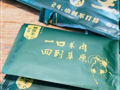 -草原塞蛮羊火锅城(港湾店)