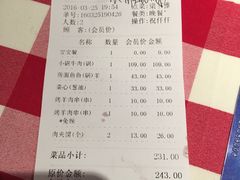 账单-西贝莜面村(金隅嘉品mall店)