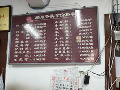 -糯米香(长江路店)