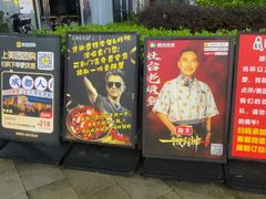 -五丁桥光头香辣蟹(望江橡树林店)