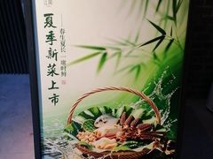 -庐灶江南·江南菜·四合院Bistro(东直门雍和宫·原华侨宾馆店)