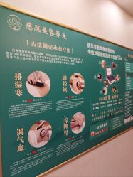 -慈蕊美容养生·专业经络调理