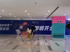 -吾悦广场(天津和平店)