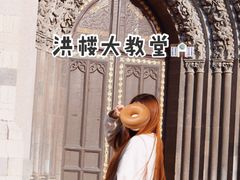 -洪家楼教堂