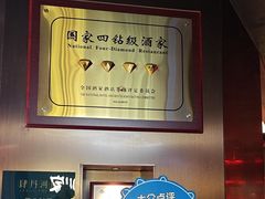 -肆月河豚·新淮扬菜·烤鸭(中关村店)