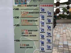 -台北市儿童新乐园