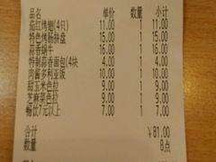 账单-萨莉亚意式餐厅(特力时尚汇店)