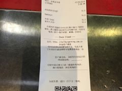 账单-汉堡王(EAC欧美中心店)