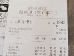 -阿明小菜·海鲜·上海菜(梅陇店)