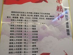 -胖东瓜·浏阳菜馆(火车站店)