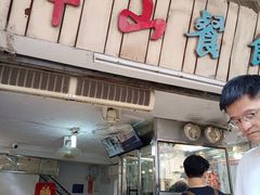 -凌舍好烧鹅(中山路店)