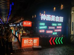 -南宁方特东盟神画