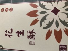 -阿吉仔(大元路店)