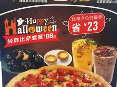 -达美乐比萨(大冲店)