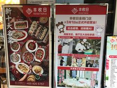-丰收日·小海鲜·沪上家宴(顾村正大店)