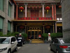 门面-九花山烤鸭店