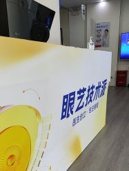 -天津健丽·去眼袋医疗美容机构