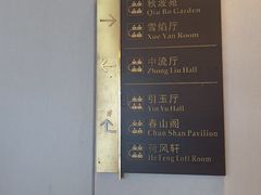 -咸亨酒店•非遗绍兴菜•中华老字号(堂吃餐厅)