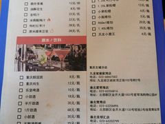 菜单-锅首鲜品火锅(鸳鸯店)