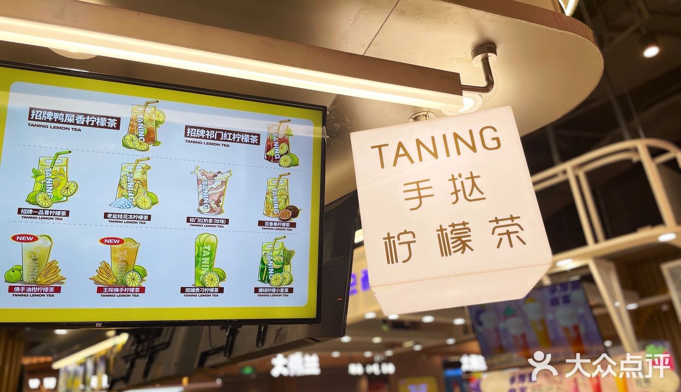 探寻手打柠檬茶的鼻祖之一🍋