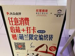 -红星前进面包牛奶公司(君太店)