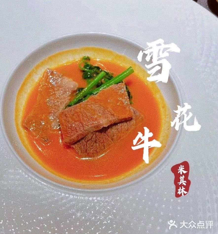 米其林探店｜环境一流🌲中餐日作？广式omakase靠谱吗？