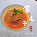 米其林探店｜环境一流🌲中餐日作？广式omakase靠谱吗？