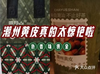 今天的【0.01块】潮汕茶外卖已就位啦啦啦