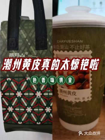 今天的【0.01块】潮汕茶外卖已就位啦啦啦