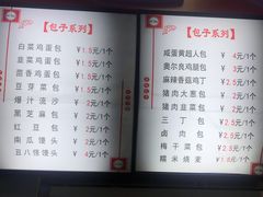 菜单-老陶包子铺(南大西南村店)