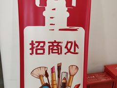 -紫荆城食品交易中心(华强北店)