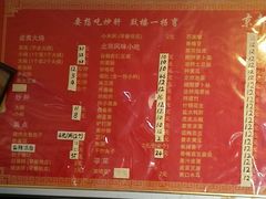 菜单-姚记炒肝店(鼓楼店)