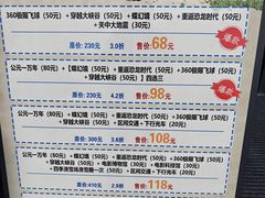 -白鹿原影视城