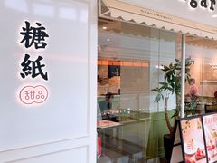 -万达广场(宝山店)